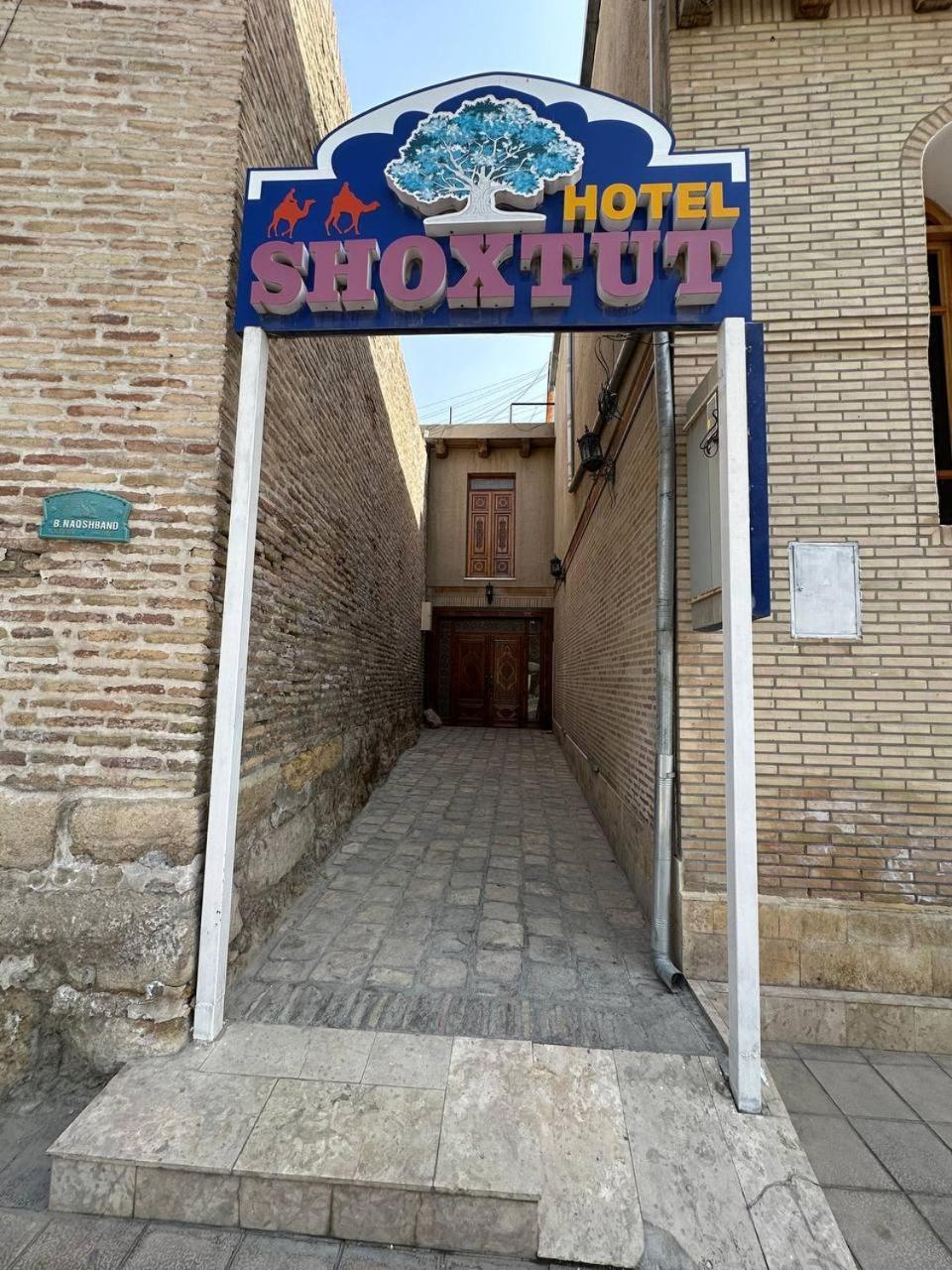 Shoxtut Boutique Ξενοδοχείο Μπουχάρα Εξωτερικό φωτογραφία